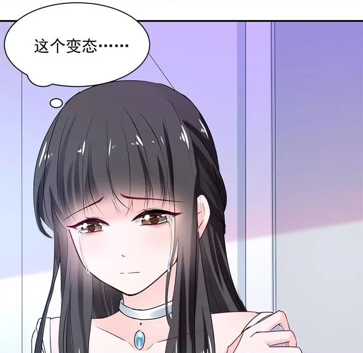 兽王的专宠 兽王的专宠-第 41 话 第19页