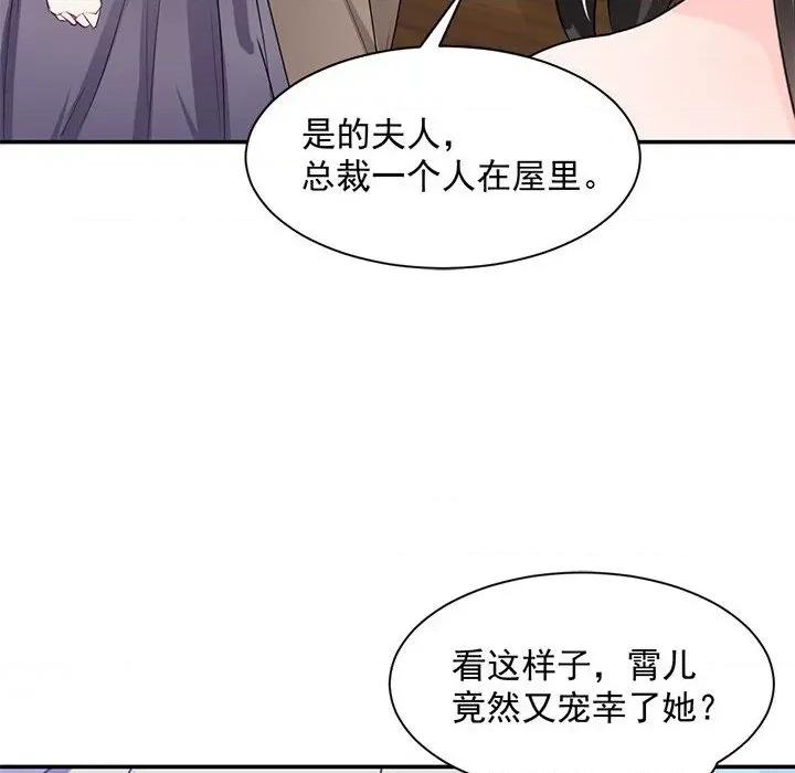 兽王的专宠 兽王的专宠-第 41 话 第22页