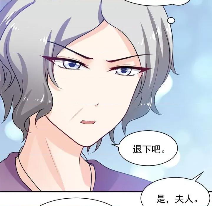 兽王的专宠 兽王的专宠-第 41 话 第23页