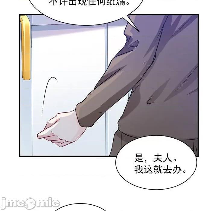 兽王的专宠 兽王的专宠-第 41 话 第30页