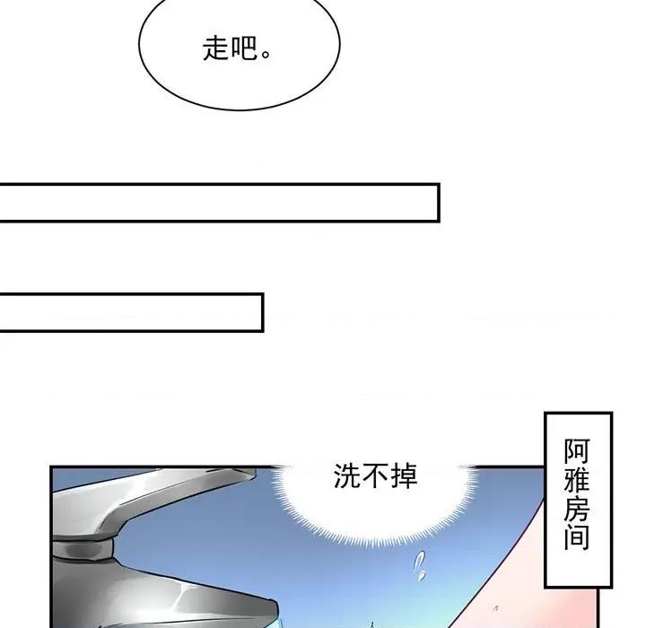 兽王的专宠 兽王的专宠-第 41 话 第31页