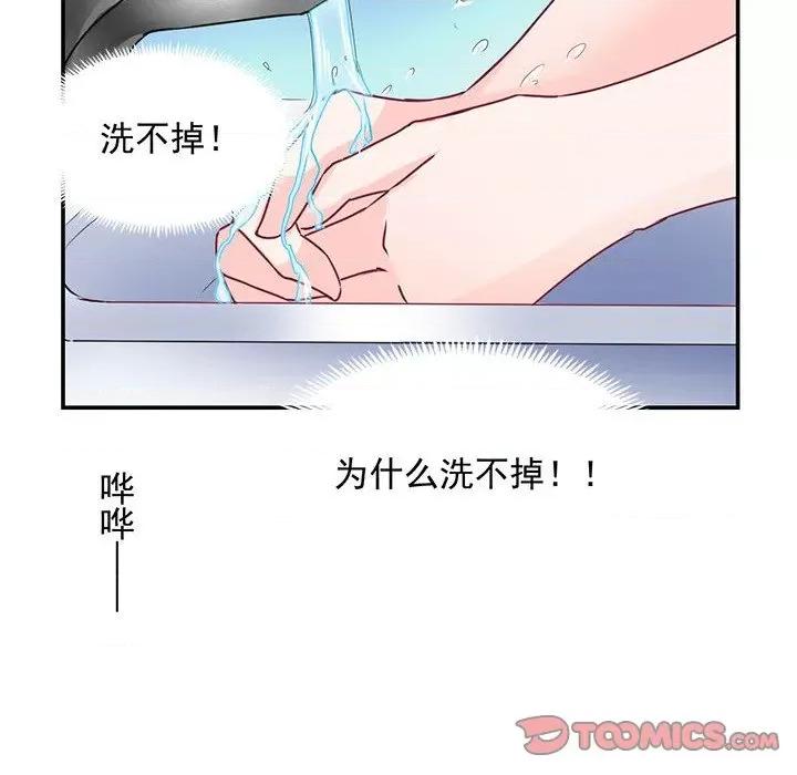 兽王的专宠 兽王的专宠-第 41 话 第32页