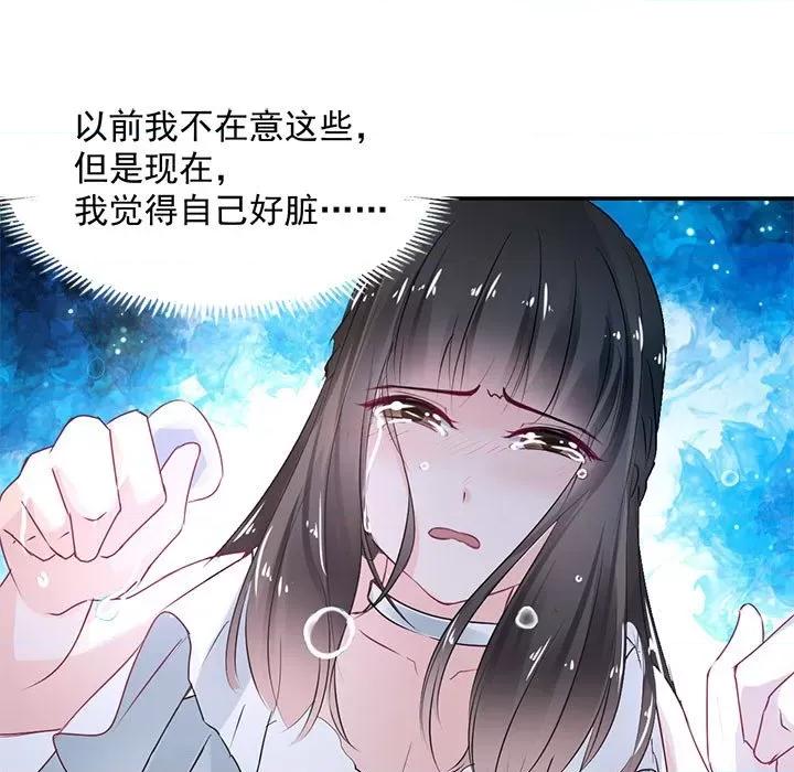 兽王的专宠 兽王的专宠-第 41 话 第33页