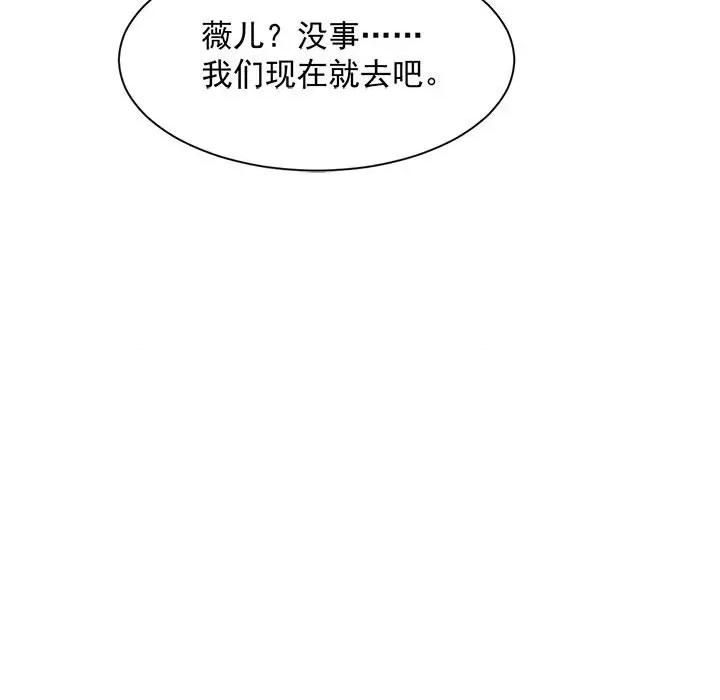 兽王的专宠 兽王的专宠-第 41 话 第37页