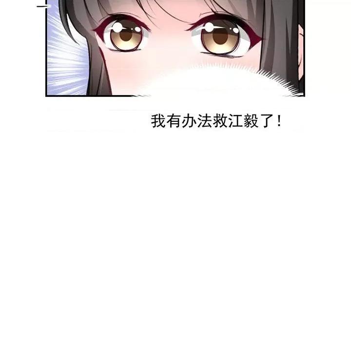 兽王的专宠 兽王的专宠-第 41 话 第42页