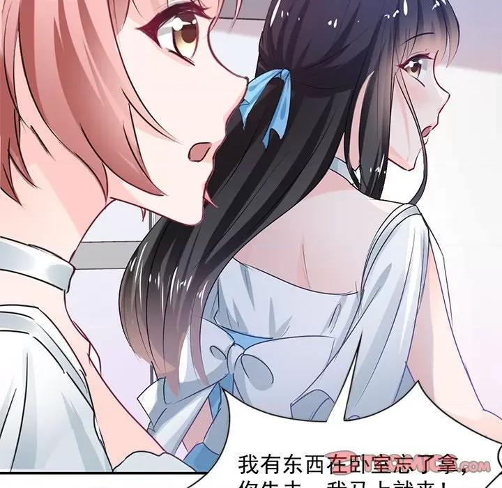 兽王的专宠 兽王的专宠-第 41 话 第44页