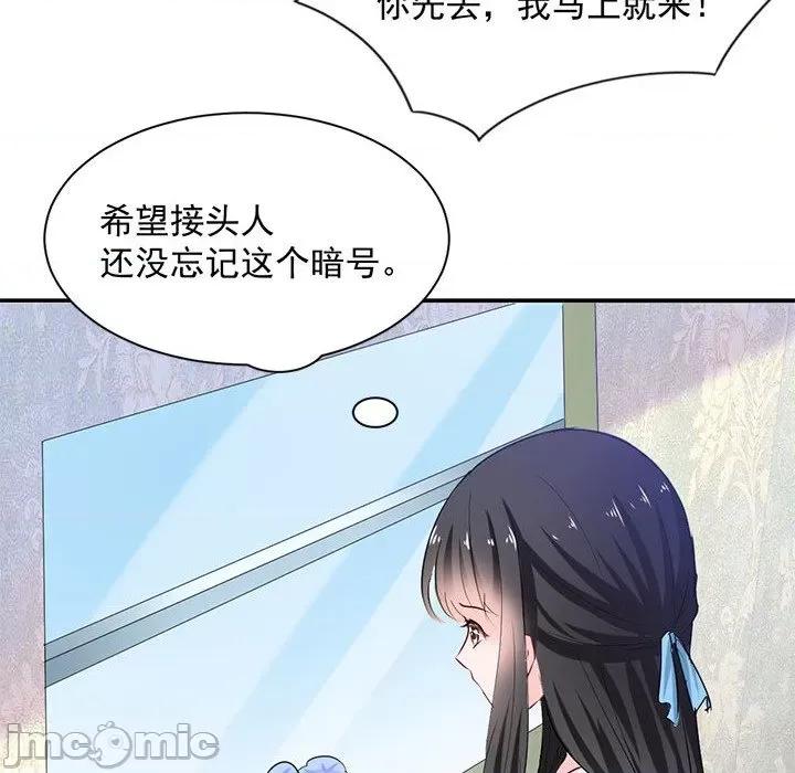 兽王的专宠 兽王的专宠-第 41 话 第45页