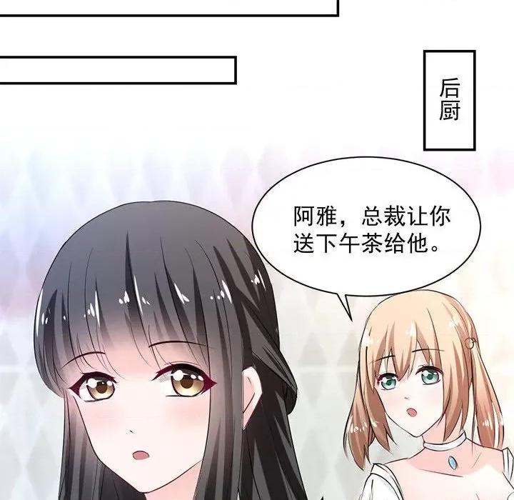 兽王的专宠 兽王的专宠-第 41 话 第47页