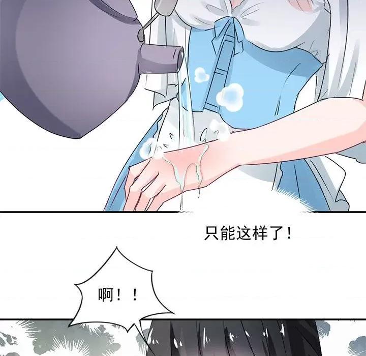 兽王的专宠 兽王的专宠-第 41 话 第51页