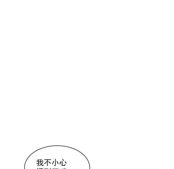 兽王的专宠 兽王的专宠-第 41 话 第53页