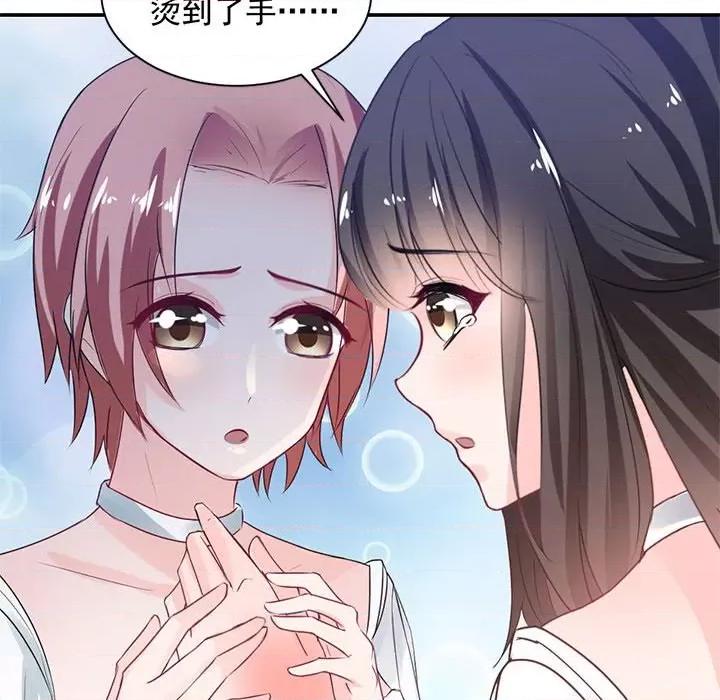 兽王的专宠 兽王的专宠-第 41 话 第54页