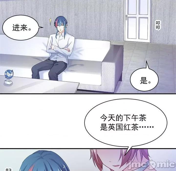 兽王的专宠 兽王的专宠-第 41 话 第60页