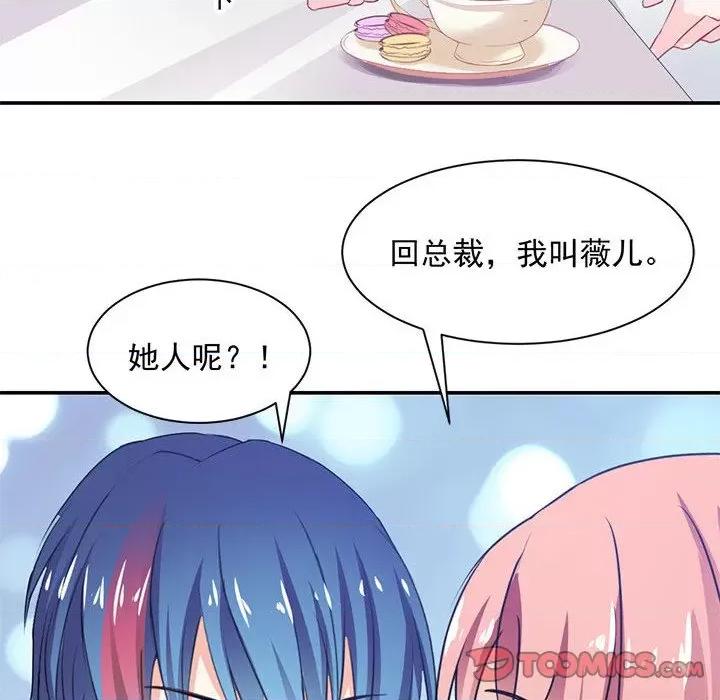 兽王的专宠 兽王的专宠-第 41 话 第62页