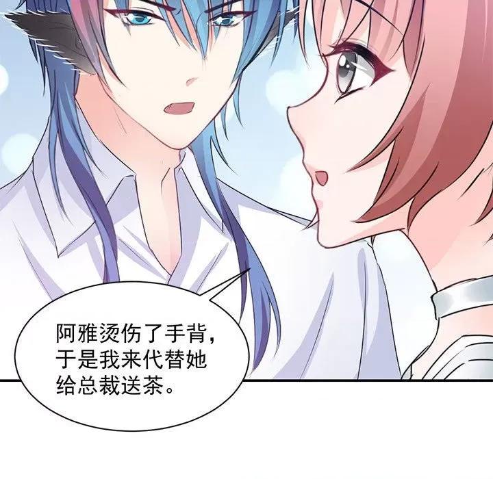 兽王的专宠 兽王的专宠-第 41 话 第63页
