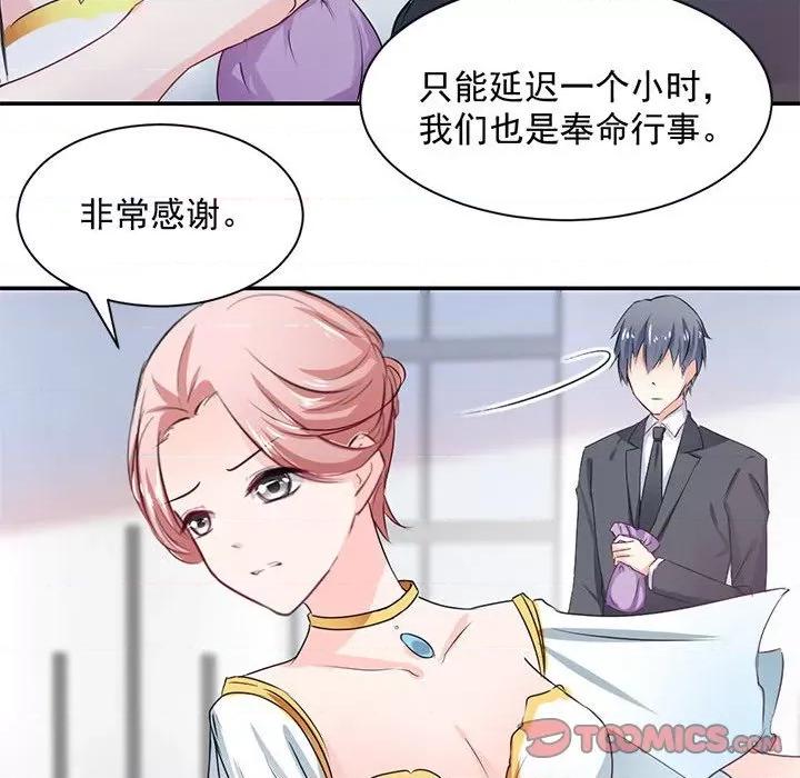 兽王的专宠 兽王的专宠-第 41 话 第74页
