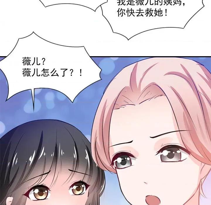 兽王的专宠 兽王的专宠-第 41 话 第78页