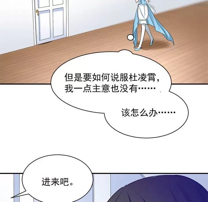 兽王的专宠 兽王的专宠-第 41 话 第82页