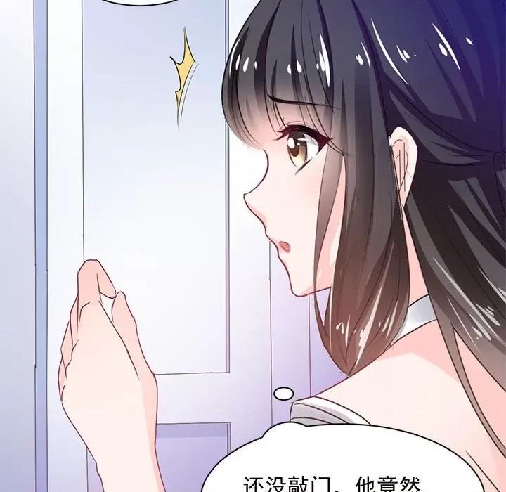 兽王的专宠 兽王的专宠-第 41 话 第83页