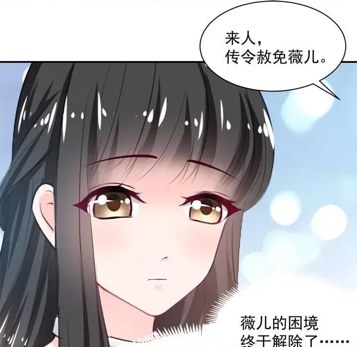 兽王的专宠 兽王的专宠-第 41 话 第99页