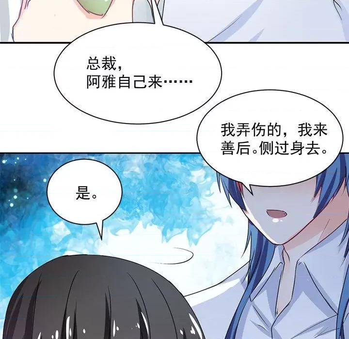 兽王的专宠 兽王的专宠-第 41 话 第102页