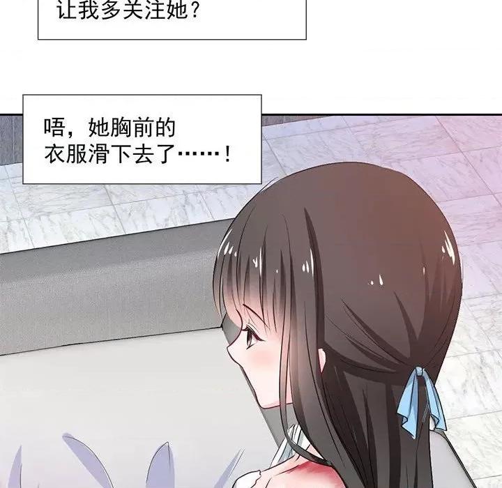 兽王的专宠 兽王的专宠-第 41 话 第106页