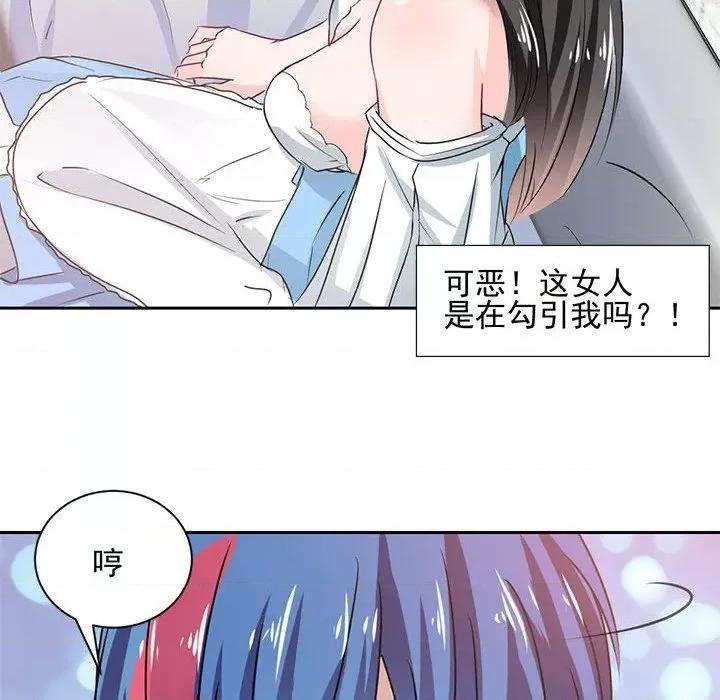 兽王的专宠 兽王的专宠-第 41 话 第107页