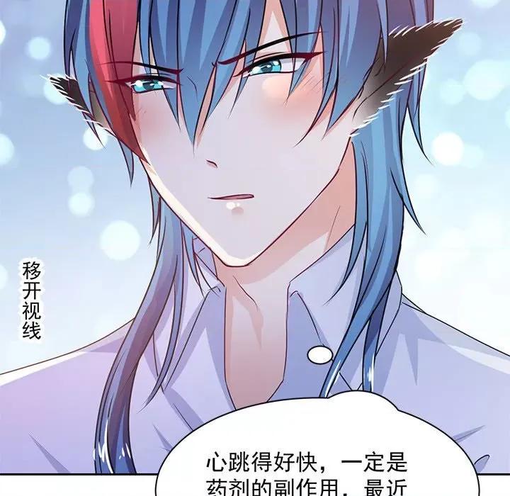兽王的专宠 兽王的专宠-第 41 话 第108页