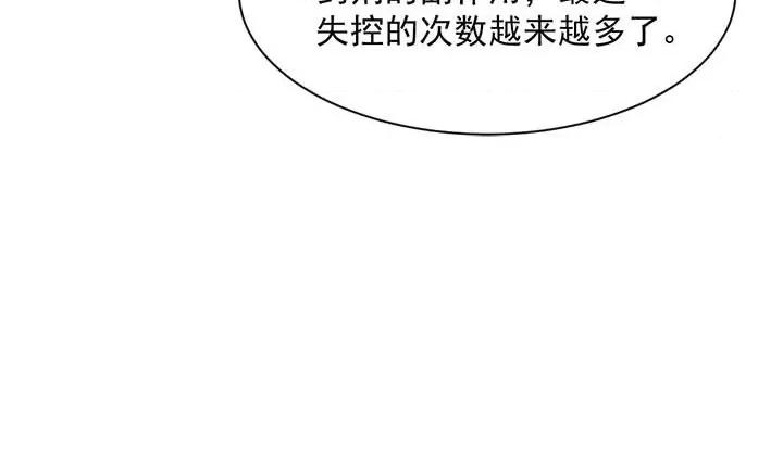 兽王的专宠 兽王的专宠-第 41 话 第109页
