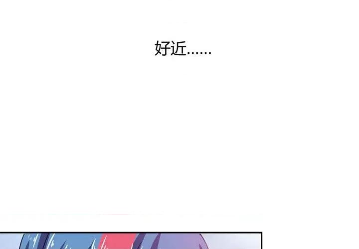 兽王的专宠 兽王的专宠-第 42 话 第4页