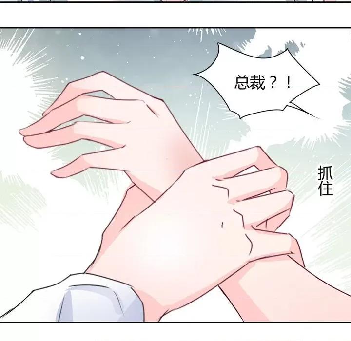 兽王的专宠 兽王的专宠-第 42 话 第7页