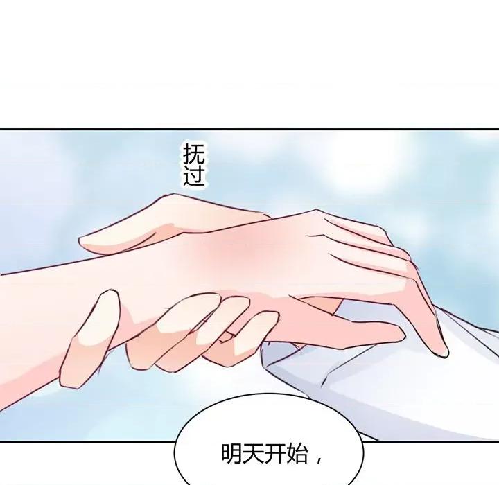 兽王的专宠 兽王的专宠-第 42 话 第11页