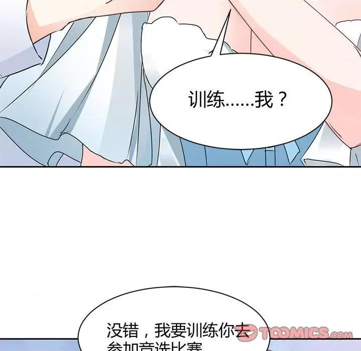 兽王的专宠 兽王的专宠-第 42 话 第14页