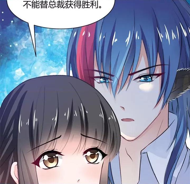 兽王的专宠 兽王的专宠-第 42 话 第17页