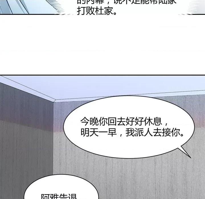 兽王的专宠 兽王的专宠-第 42 话 第21页