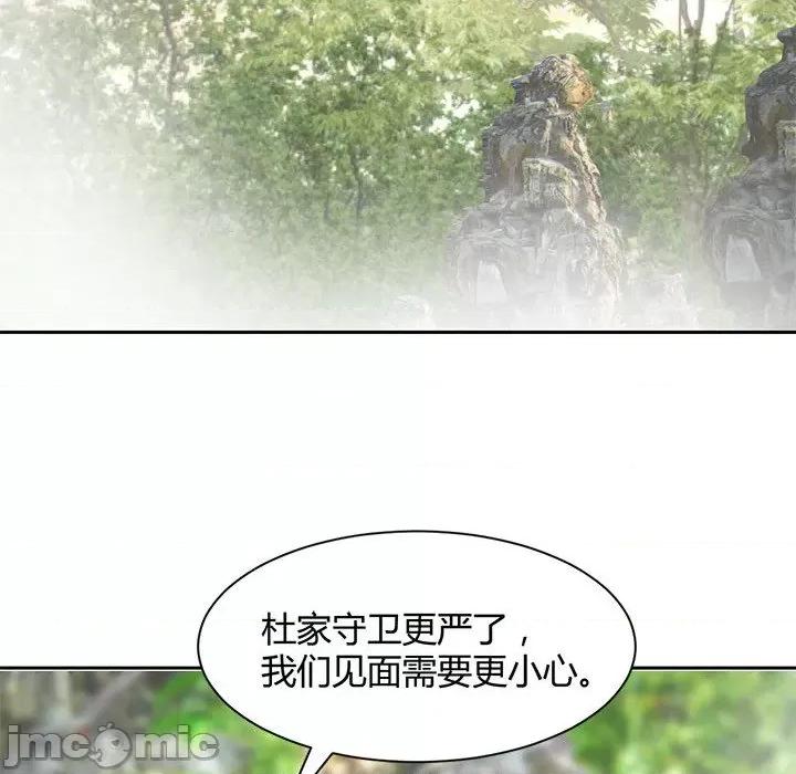 兽王的专宠 兽王的专宠-第 42 话 第35页