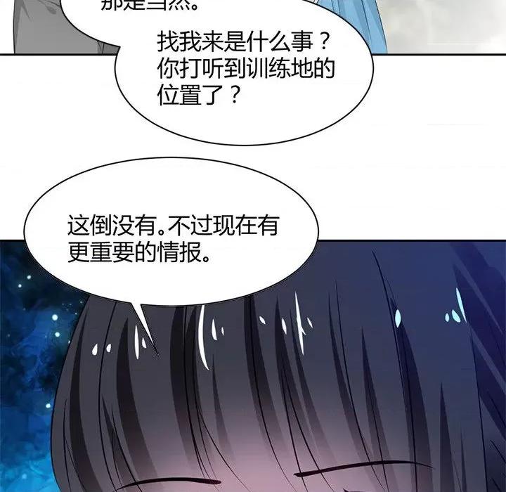 兽王的专宠 兽王的专宠-第 42 话 第37页