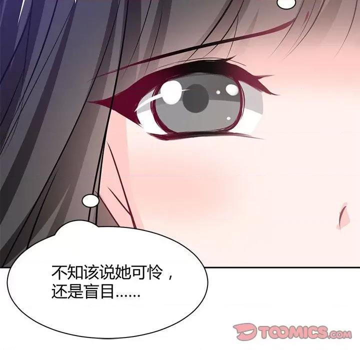 兽王的专宠 兽王的专宠-第 42 话 第62页