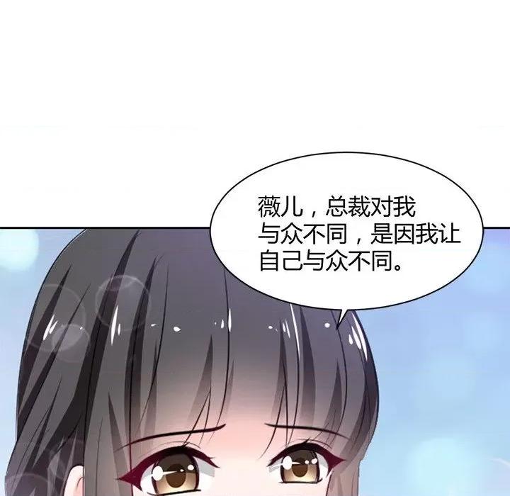 兽王的专宠 兽王的专宠-第 42 话 第63页