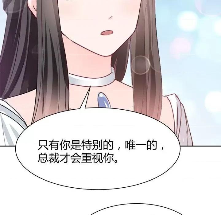 兽王的专宠 兽王的专宠-第 42 话 第64页