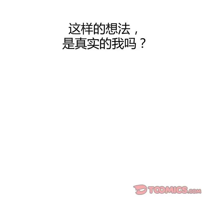 兽王的专宠 兽王的专宠-第 42 话 第74页
