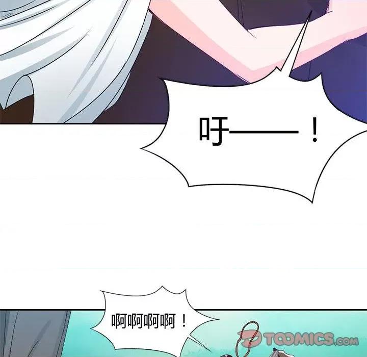 兽王的专宠 兽王的专宠-第 42 话 第86页