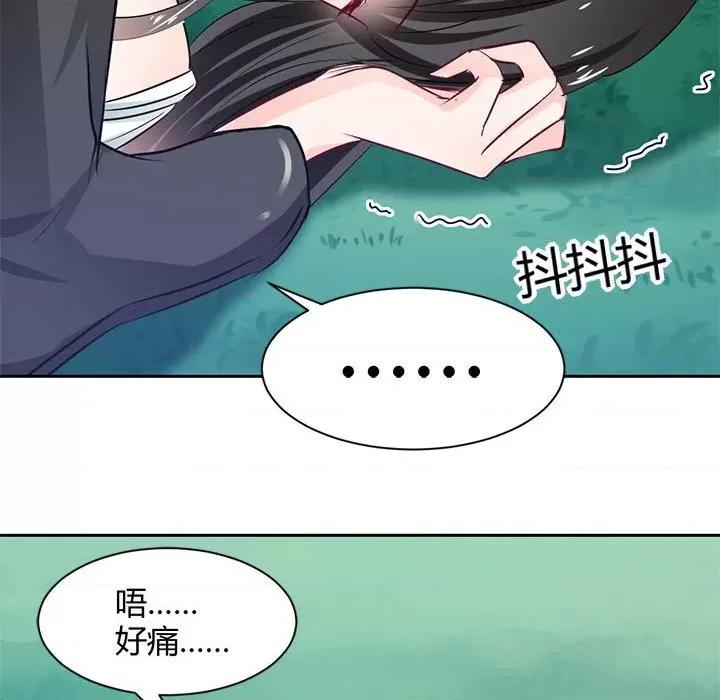 兽王的专宠 兽王的专宠-第 42 话 第97页
