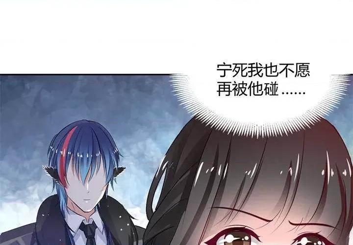 兽王的专宠 兽王的专宠-第 43 话 第4页