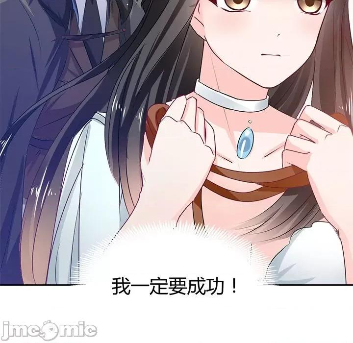 兽王的专宠 兽王的专宠-第 43 话 第5页