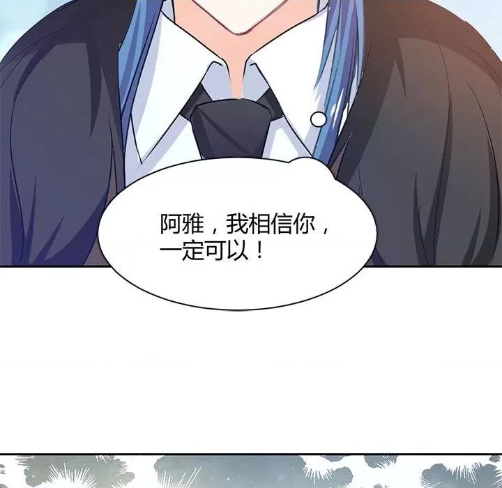 兽王的专宠 兽王的专宠-第 43 话 第7页