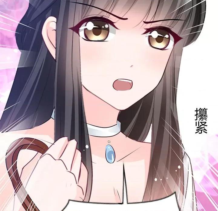 兽王的专宠 兽王的专宠-第 43 话 第12页