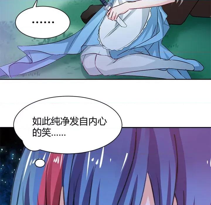 兽王的专宠 兽王的专宠-第 43 话 第16页