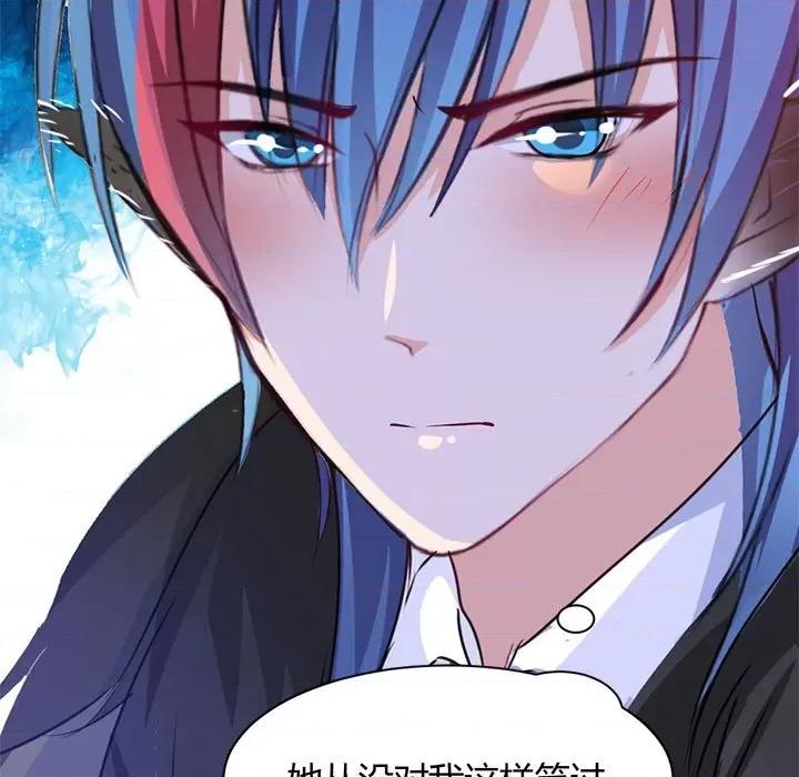 兽王的专宠 兽王的专宠-第 43 话 第17页