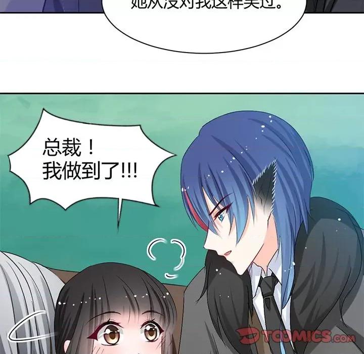 兽王的专宠 兽王的专宠-第 43 话 第18页