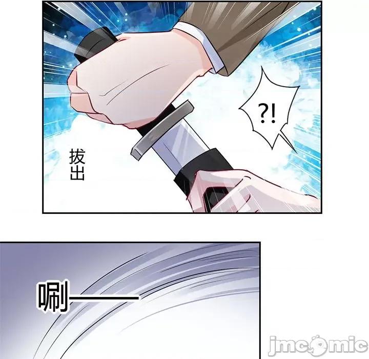 兽王的专宠 兽王的专宠-第 43 话 第20页